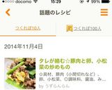 A picture of step 10 of Pork, Egg, and Komatsuna Stir-Fry with Sweet Sauce.