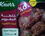 صورة لخطوة 1 من وصفة كفتة بطعم الفحم😋