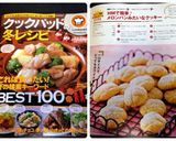 A picture of step 10 of Easy Melon Pan-Style Cookies with Pancake Mix.