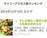 A picture of step 12 of Pork, Egg, and Komatsuna Stir-Fry with Sweet Sauce.