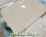 【5分鐘消暑】100日式胡麻冷豆腐 ｜免開火高鈣低卡開胃菜的食譜步驟1照片