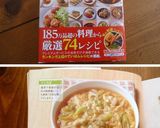 A picture of step 8 of Perfect for Colds! Easy Fluffy Egg Drop Udon.