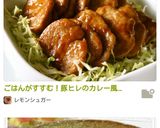 A picture of step 6 of Delicious Pork Tenderloin with Curry Flavor.