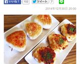 A picture of step 5 of Pan-Fried Yaki Onigiri: Miso and Soy Sauce Flavors.