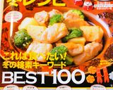 A picture of step 5 of Ozoni (Japanese New Year Soup).