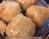 รูปขั้นตอนการทำที่ 5 ของ ข้าวทอดทรงเครื่อง ทอดในเตาทาโกะยากิ