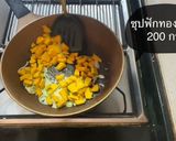 รูปขั้นตอนการทำที่ 2 ของ ซุปฟักทอง😋