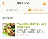 A picture of step 13 of Pork, Egg, and Komatsuna Stir-Fry with Sweet Sauce.