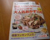 A picture of step 6 of Budget-Friendly Easy Bite-Sized Tonkatsu with Pork Scraps.