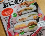 A picture of step 19 of Onigirazu!! & Half-Size Version.
