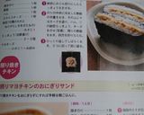 A picture of step 21 of Onigirazu!! & Half-Size Version.