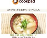 A picture of step 4 of Maitake Mushroom, Tofu, and Fried Tofu Miso Soup.