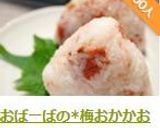A picture of step 10 of Grandma’s Umeboshi & Bonito Flake Rice Balls (Ume Okaka Onigiri).