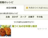A picture of step 5 of Sweet and Savory Teriyaki Chicken Tsukune.