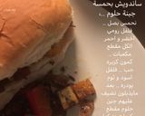 صورة لخطوة 3 من وصفة ساندويش بحمسة جبنة حلوم