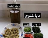 صورة لخطوة 1 من وصفة بابا غنوج