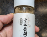 十三香烤豬排佐龍鬚菜桂冠的食譜步驟1照片