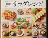 A picture of step 7 of Easy Edamame, Hijiki, and Tuna Mayo Salad.