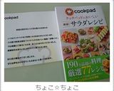 A picture of step 6 of Chikuwa and Cucumber Mayo Sesame Salad.