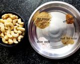 रोस्टेड मसाला काजू (roasted masala kaju recipe in Hindi) रेसिपी चरण 1 फोटो
