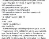 Φωτογραφία βήματος 1 της συνταγής Σουφλέ Λαχανικών