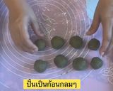 รูปขั้นตอนการทำที่ 9 ของ Matcha melon pan