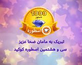 عکس مرحله 1 از دستور اسطوره جدید کوکپد: مامان ضحا