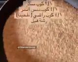 صورة لخطوة 1 من وصفة سمسمية