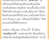 รูปขั้นตอนการทำที่ 6 ของ ขนมจีนซาวน้ำปลาป่นไม่ใส่กะทิ🌶️🧄เป็น(เข้าซาวน้ำ)😂