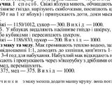 Фото кроку 1 до Начинка яблучна для напів відкритих пиріжків.