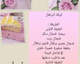 صورة لخطوة 3 من وصفة كيكة البرتقال