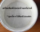 รูปขั้นตอนการทำที่ 6 ของ ชิฟฟ่อนใบเตยไส้มันม่วง (หม้ออบลมร้อน)