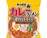 A picture of step 1 of Kamatama-Style Curry Ramen.
