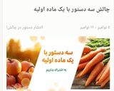 عکس مرحله 1 از دستور فرنی کدو حلوایی (دارچینی)🥰