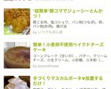 A picture of step 6 of *Super Easy* Juicy Tonkatsu with Pork Scraps!.