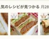 A picture of step 12 of Addictive Croquette Sandwiches.