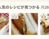 A picture of step 13 of Addictive Croquette Sandwiches.