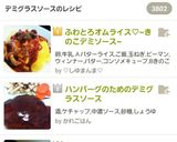 A picture of step 7 of Fluffy and Creamy Omurice with Mushroom Demi-Glace Sauce.