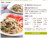A picture of step 6 of Cold Shabu-Shabu Style Salad with Pork, Garlic Chives, and Bean Sprouts.