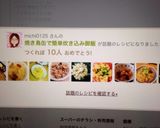 A picture of step 3 of Easy Takikomi Gohan with Canned Yakitori.