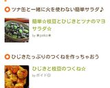 A picture of step 10 of Chicken Tsukune with Hijiki and Edamame.