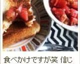 A picture of step 9 of Easy Breakfast Bruschetta with Just Tomatoes.
