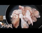 รูปขั้นตอนการทำที่ 1 ของ ไก่เผ็ดเกาหลี
