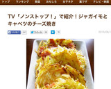 A picture of step 7 of Cheesy Baked Potatoes and Cabbage.