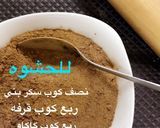 صورة لخطوة 2 من وصفة ألذ سينابون ذقته 😋