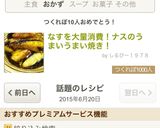 A picture of step 15 of Use Up a Lot of Eggplant! Delicious Grilled Eggplant!.