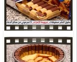 صورة لخطوة 3 من وصفة تشيز كيك الكاكاو