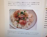 A picture of step 4 of Easy Takikomi Gohan with Canned Yakitori.
