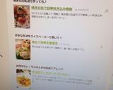 A picture of step 5 of Easy Takikomi Gohan with Canned Yakitori.