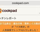 A picture of step 10 of 5-Minute Easy Grilled Squid – Japanese Festival Style.